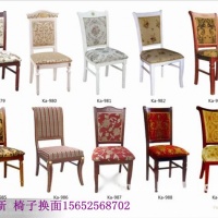 北京沙发 卡座 圈椅 椅子翻新订做、床头柜 床头维修翻新