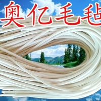 供应澳毛毛毡绳，羊毛毡导油条