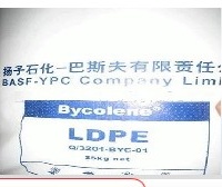 供应LDPE 2420H    杨子巴斯夫