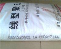 供应LLDPE 7042    薄膜级  齐鲁石化