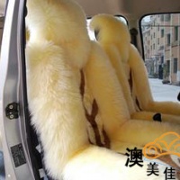 澳美佳羊毛坐垫羊剪绒汽车坐垫汽车坐垫厂家