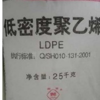 供应低密度高压聚乙烯LDPE