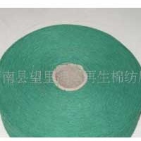 供应再生绿色棉纱(图)