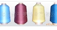 涤纶染色、锦纶染色纱线