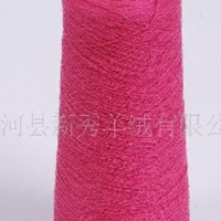 供应山羊绒纱线多多