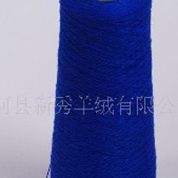 供应出口订单。一级品 100%山羊绒纱线