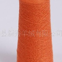 供应山羊绒纱线 大红。。绿