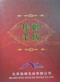 供应批发北京埃姆山羊绒 
