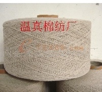 供应5S高筒本白再生棉纱