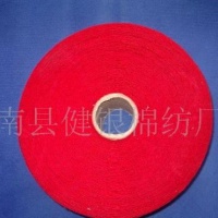 供应再生大红棉纱