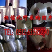 特种原料纤维的处理品