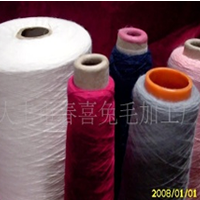 供应兔绒纱