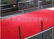 供应庆典红地毯 