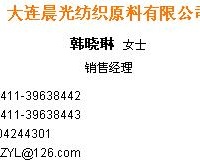 供应精梳全棉纱（JC21S,JC32S）