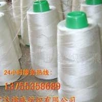 供应优质涤纶线