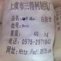 供应白胚绣花线