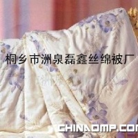 桐乡鑫宝高档精选蚕丝被