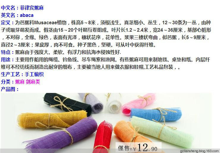 【面料知识】 会呼吸的麻布---sinamay西纳梅麻布 - sinamay - 广州联盛纺织