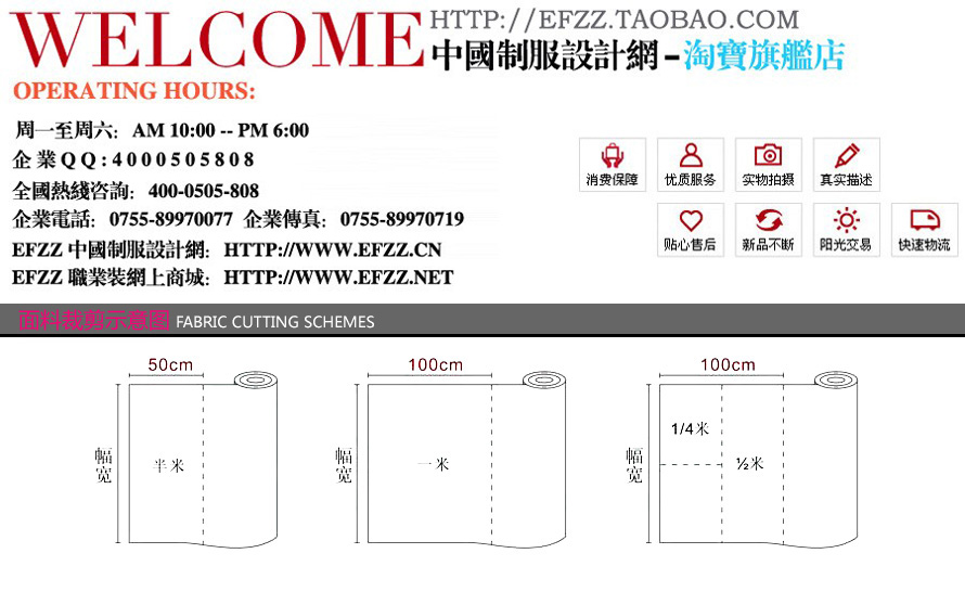 联系方式+面料裁剪 890.jpg