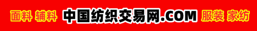 大号纺织-中国纺织交易网.COM