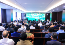 纺织交易网TEX86.CN_生物基纤维产量如何实现年均增长20%，这场在安徽蚌埠召开的论坛指出了方向