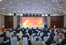 纺织交易网TEX86.CN_首届“中华织造大会”在山东济南举行