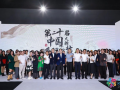 5万元金奖出炉|第二十届中国（大朗）毛织服装设计大赛圆满结束