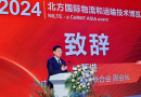 纺织交易网TEX86.CN_首届2024北方国际物流和运输技术博览会在济南举行