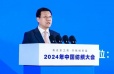 乘改革之势 开锦绣新篇，2024中国纺织大会在柯桥召开！