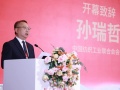 同心織錦繡，攜手向未來(lái)！孫瑞哲會(huì )長(cháng)在海峽兩岸紡織業(yè)合作研討會(huì )上致開(kāi)幕辭