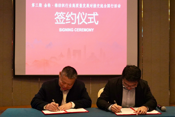 新年第一会！棉纺织行业迈向“十五五”高质量发展新征程