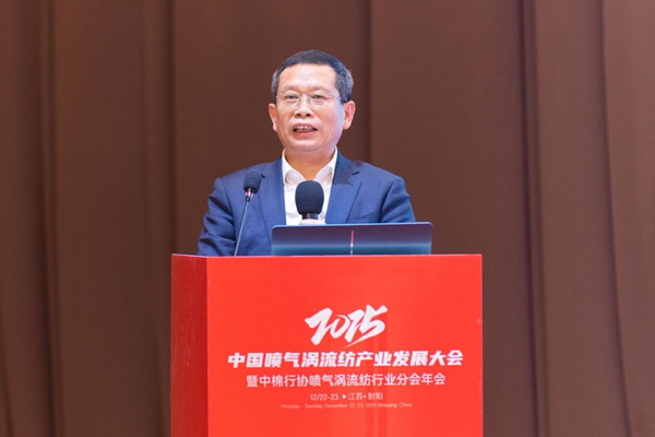 【凝聚共识，智创未来】2025年喷气涡流纺产业发展大会暨中棉行协喷气涡流纺行业分会年会在射阳圆满落幕