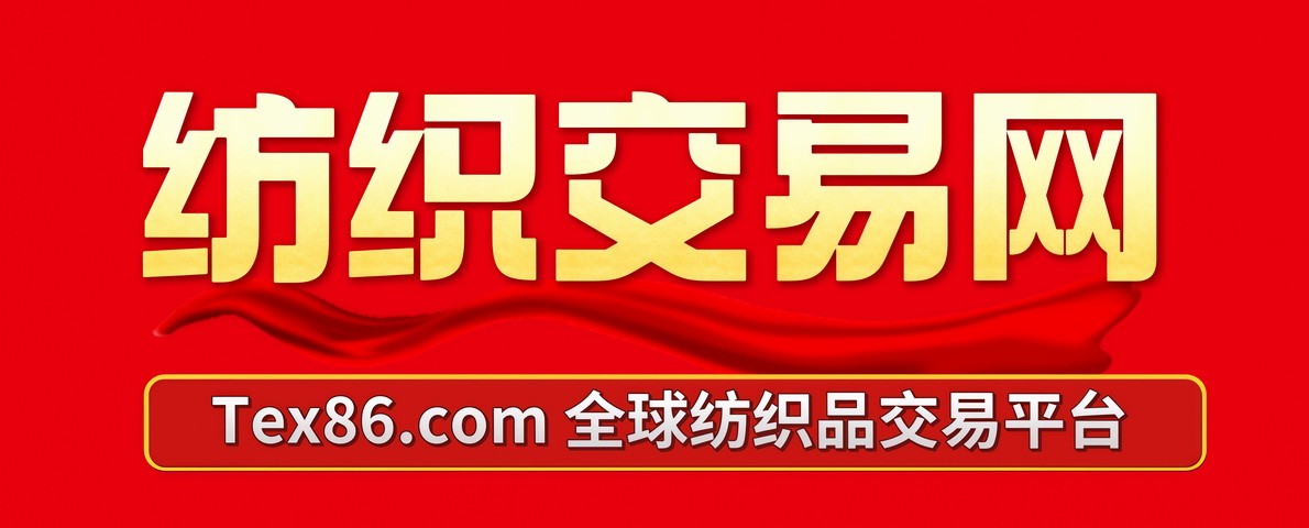 大号纺织-中国纺织交易网