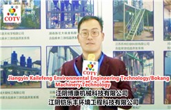 江阴铠乐丰环境工程科技有限公司、江阴博康机械科技有限公司