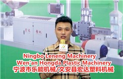 宁波市乐能机械公司、文安县宏达塑料机械公司