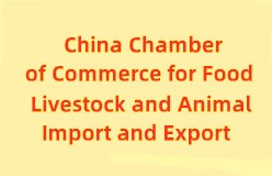 China Chamber of Commerce for Food, Livestock and Animal Import and Export