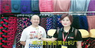 浦江县望姿美针织厂研发生产销售“敏静腾”牌系列春夏秋冬各种中老年服装产品