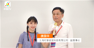 上海时享周流物联网科技、上海时享鉴宜科技研发、生产智能家居及系统解决方案