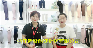 浙江诸暨耐迩针纺有限公司研发生产“思奈儿”、“菲比豆”品牌系列春夏秋冬儿童袜裤