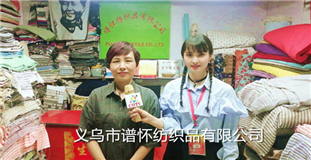 义乌市谱怀纺织品有限公司批发牛仔布、沙发布、亚麻布、涤棉布、印花