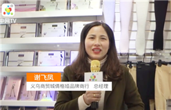 义乌倩格娅品牌商行批发: “倩格娅”、“凯易卡丝”打底裤、袜子
