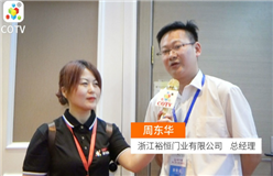 浙江裕恒门业有限公司研发、生产：木门，衣柜