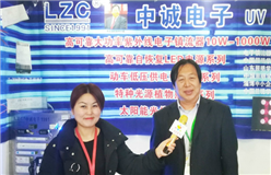 中诚电子照明技术开发有公司研发生产紫外灯电子镇流器、LED驱动电源等照明产品