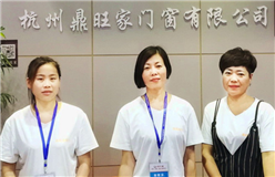 杭州鼎旺家门窗有限公司研发、生产销售：铜门、铜窗