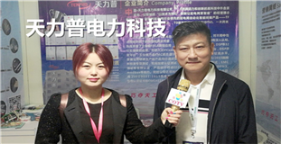 天力普电力科技有限公司专业研发生产智能分界开关控制器"(FTU)系列等产品