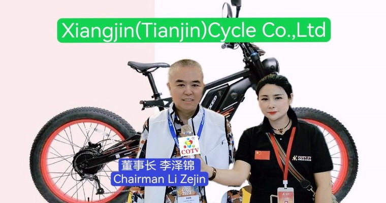 COTV全球直播-祥锦（天津）车业有限公司专业研发生产电动自行车、摩托型电动车及共享电动车产品，欢迎大家光临！