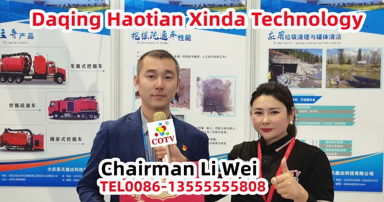 COTV全球直播-大庆昊天鑫达科技有限公司专业挖掘车研发，采用加拿大拓纳多特车动力强劲、坚固耐用、安全高效、操作简便的基础上对车载式挖掘车、挖掘疏通车、撬装式挖掘车进行叠加创新