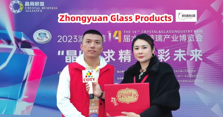 COTV全球直播-河北众缘玻璃制品有限公司研发生产“悦缘心语”玻璃茶具、酒具、咖啡用具及家居用品，厨房用品等各种玻璃器皿产品