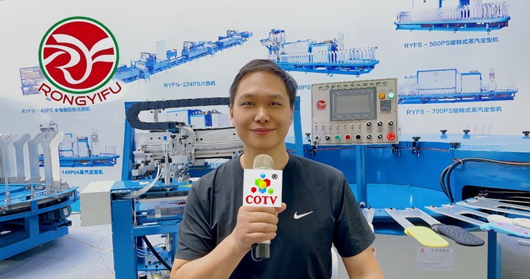 COTV全球直播-浙江容易富机械科技有限公司专业生产：RYFN-全电脑控制点塑机，旋转式蒸汽定型机及各种相关的非标机械设备